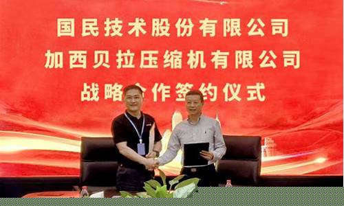 国民技术重组传闻(国民技术5亿最新进展)_https://www.syklpowerbike.com_深交所_第1张