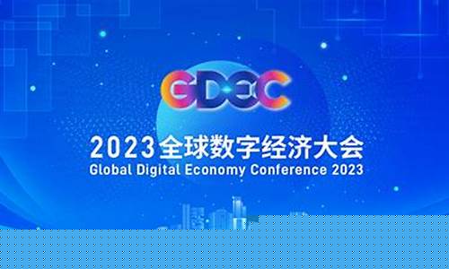 2023数字经济龙头股最新(数字经济真正龙头股2020)_创业板_第1张_财经网 2023数字经济龙头股最新(数字经济真正龙头股2020)_https://www.syklpowerbike.com_创业板_第1张