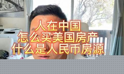 在中国怎么可以买美国股票(在中国怎么才能买美股)_https://www.syklpowerbike.com_深交所_第1张