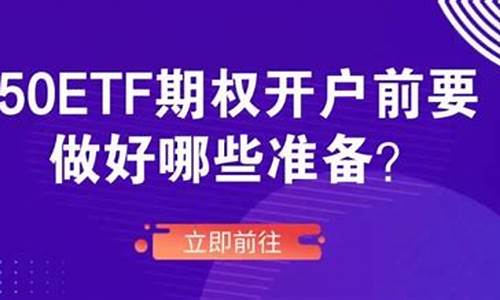 没有50万如何开期权账户(股指期权交易开户条件)_https://www.syklpowerbike.com_创业板_第1张