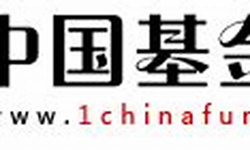 中国基金网(中国基金网官方网站)_上交所_第1张_财经网 中国基金网(中国基金网官方网站)_https://www.syklpowerbike.com_上交所_第1张