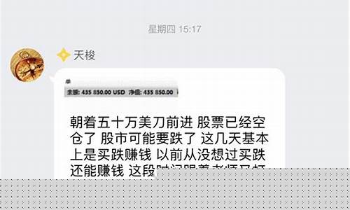 炒股群的套路(炒股群套路话术做公益)_科创板_第1张_财经网 炒股群的套路(炒股群套路话术做公益)_https://www.syklpowerbike.com_科创板_第1张