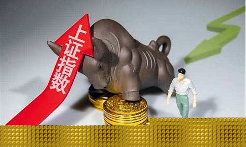 大盘多少点是什么意思(股市3000点什么意思)_上交所_第1张_财经网 大盘多少点是什么意思(股市3000点什么意思)_https://www.syklpowerbike.com_上交所_第1张