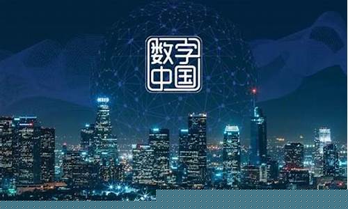 数字中国概念龙头股2020(数字中国概念股有哪些)_上交所_第1张_财经网 数字中国概念龙头股2020(数字中国概念股有哪些)_https://www.syklpowerbike.com_上交所_第1张