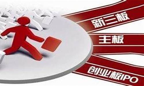 创业板新上市的18只股票(创业板新股 上市)_https://www.syklpowerbike.com_创业板_第1张