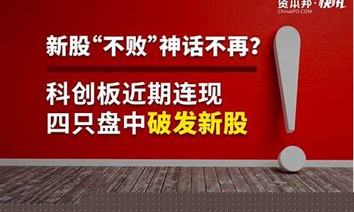 破发2021(破发是什么意思啊)_https://www.syklpowerbike.com_科创板_第1张