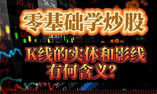 炒股零基础教程(小白怎么玩股票)_https://www.syklpowerbike.com_科创板_第1张