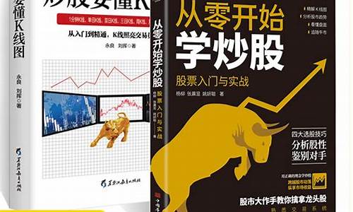 炒股入门从零开始学炒股(新手炒股怎么入门最低多少钱能搞)_https://www.syklpowerbike.com_科创板_第1张