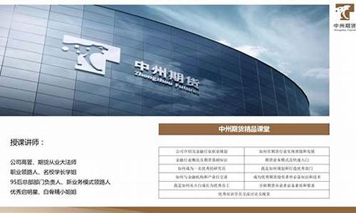 什么期货公司招聘(期货公司招人难是什么原因)_https://www.syklpowerbike.com_创业板_第1张