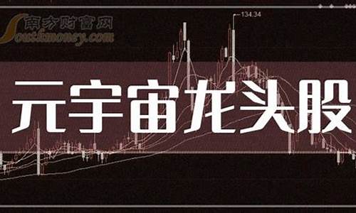 2元左右的龙头股(2元左右的龙头股600010)_科创板_第1张_财经网 2元左右的龙头股(2元左右的龙头股600010)_https://www.syklpowerbike.com_科创板_第1张