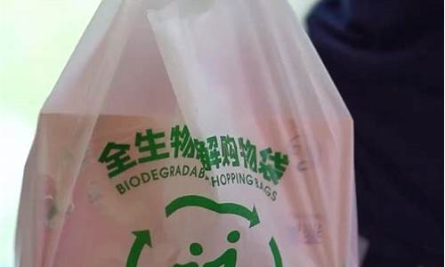 可降解塑料袋标志国际(可降解塑料袋和不可降解塑料袋的区别)_https://www.syklpowerbike.com_科创板_第1张