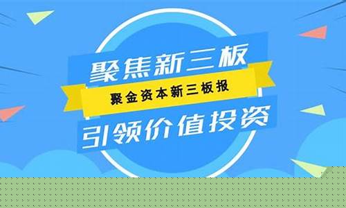 今年新三板最牛股票_https://www.syklpowerbike.com_上交所_第1张