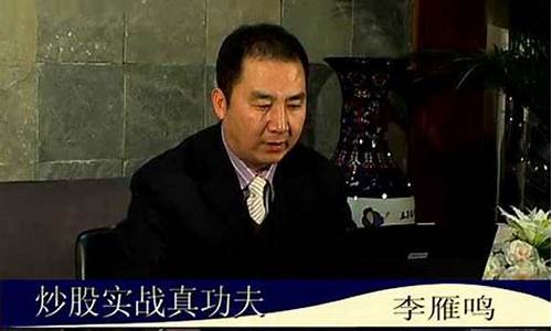 李雁鸣简介(李雁鸣循环理论)_https://www.syklpowerbike.com_科创板_第1张