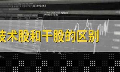 技术股和干股的区别(技术干股是一般分多少合适)_https://www.syklpowerbike.com_创业板_第1张