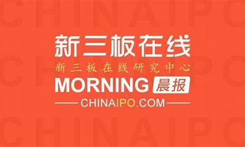 新三板在线官网(新三板官网网址)_https://www.syklpowerbike.com_科创板_第1张