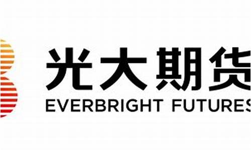 光大期货E(光大期货二面)_https://www.syklpowerbike.com_创业板_第1张