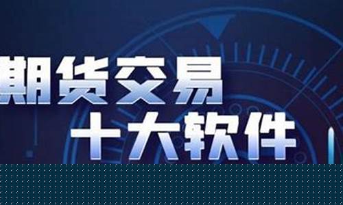 十大期货交易软件(文华财经期货app下载官网)_北交所_第1张_财经网 十大期货交易软件(文华财经期货app下载官网)_https://www.syklpowerbike.com_北交所_第1张