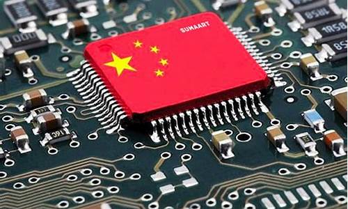 我国芯片龙头企业(中国芯片的龙头企业)_https://www.syklpowerbike.com_科创板_第1张