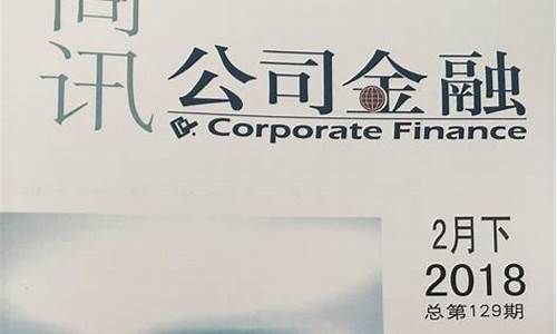 商讯期刊认可度高吗_https://www.syklpowerbike.com_北交所_第1张