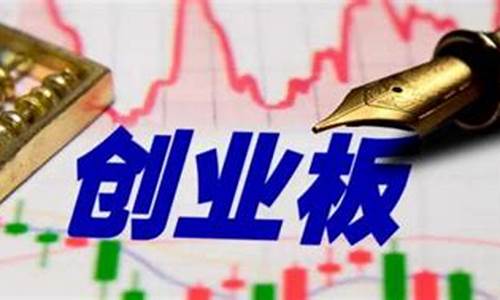 创业板具有什么特点(创业板具有什么特点和作用)_北交所_第1张_财经网 创业板具有什么特点(创业板具有什么特点和作用)_https://www.syklpowerbike.com_北交所_第1张