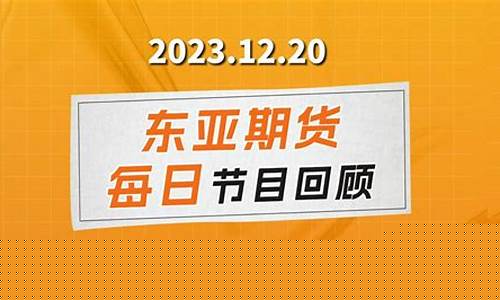 今天期货交易直播(今天期货交易休市吗)_https://www.syklpowerbike.com_北交所_第1张