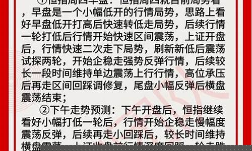 恒指直播间喊单 金牛社区(恒指喊单网络直播间)_https://www.syklpowerbike.com_深交所_第1张