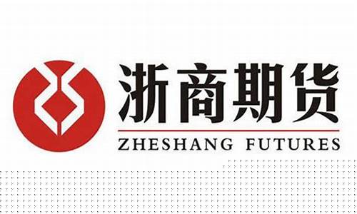 浙商期货直播回放(浙商期货直播回放在哪看)_https://www.syklpowerbike.com_创业板_第1张