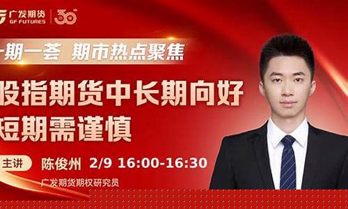 期货直播24小时在线邯郸(期货直播室22小时在线)_https://www.syklpowerbike.com_深交所_第1张