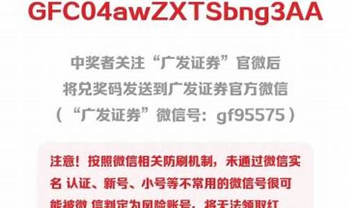 广发证券北交所开户问答(广发证券北交所开户问答答案)_https://www.syklpowerbike.com_科创板_第1张