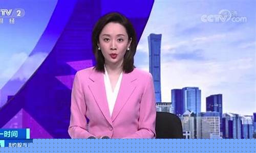 央视财经直播 新闻(央视财经新闻频道直播)_https://www.syklpowerbike.com_北交所_第1张