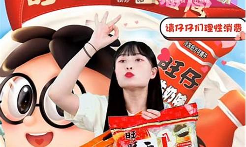 旺旺期货直播(旺旺期货直播在哪看)_https://www.syklpowerbike.com_深交所_第1张