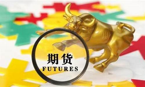 期货什么时候直播(期货什么时候直播最好)_https://www.syklpowerbike.com_上交所_第1张