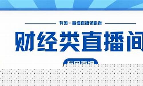 万度财经直播间(万度投资)_https://www.syklpowerbike.com_上交所_第1张