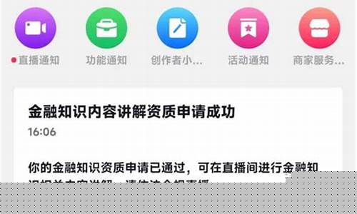头条如何申请财经直播(头条如何申请财经直播账号)_https://www.syklpowerbike.com_北交所_第1张
