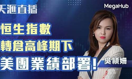 恒指高成功率直播(恒指成功率高的指标)_https://www.syklpowerbike.com_创业板_第1张
