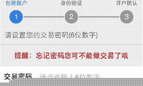 手机怎样买股票开户流程(怎样用手机开户买股票)_https://www.syklpowerbike.com_科创板_第1张