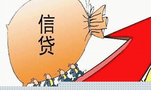 怎样在农村信用社贷款(怎样在农村信用社贷款)_https://www.syklpowerbike.com_创业板_第1张