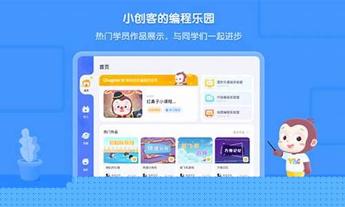 小创客编程和猿编程哪个好_https://www.syklpowerbike.com_深交所_第1张