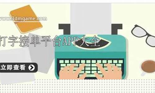 打字接单平台官方网站(打字接单网址)_https://www.syklpowerbike.com_深交所_第1张