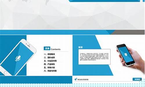 互联网项目计划书免费下载(互联网项目计划书免费下载软件)_https://www.syklpowerbike.com_创业板_第1张