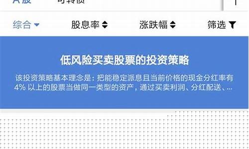四大行的股票(四大行的股票每年都分红吗)_https://www.syklpowerbike.com_科创板_第1张