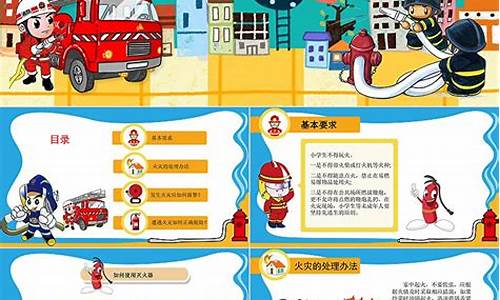 小学生安全教育小常识(小学生安全教育小常识视频素材)_https://www.syklpowerbike.com_创业板_第1张