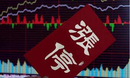券商股涨跌代表什么(券商股涨说明什么)_https://www.syklpowerbike.com_深交所_第1张
