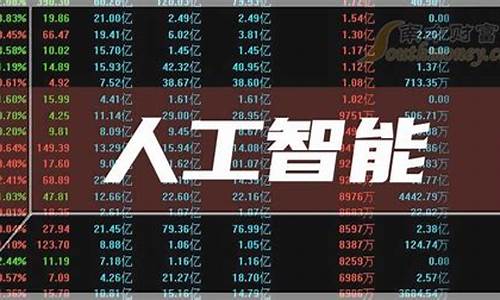 人工智能算力龙头股票有哪些公司(人工智能计算中心概念股)_https://www.syklpowerbike.com_科创板_第1张