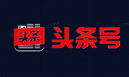 头条号财经直播(头条号财经直播是真的吗)_https://www.syklpowerbike.com_上交所_第1张