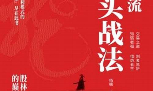 情绪周期龙头战法(情绪周期龙头战法书籍)_https://www.syklpowerbike.com_科创板_第1张