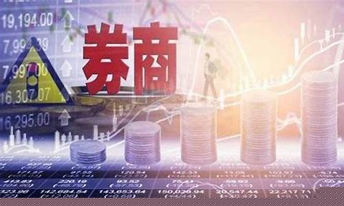 券商股都有哪些股票(券商股是指哪些股票)_https://www.syklpowerbike.com_创业板_第1张