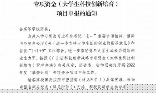 广东省科技创新申报项目佐证材料(广东省科技创新战略项目计划)_https://www.syklpowerbike.com_科创板_第1张