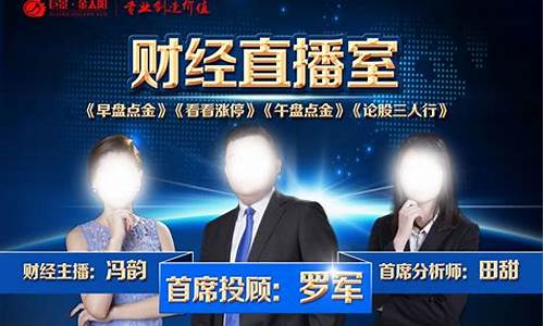 大赢家财经直播室(大赢家财经直播室在线观看)_https://www.syklpowerbike.com_深交所_第1张