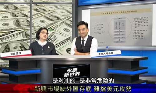 永康股市直播(永康股市直播平台)_https://www.syklpowerbike.com_北交所_第1张